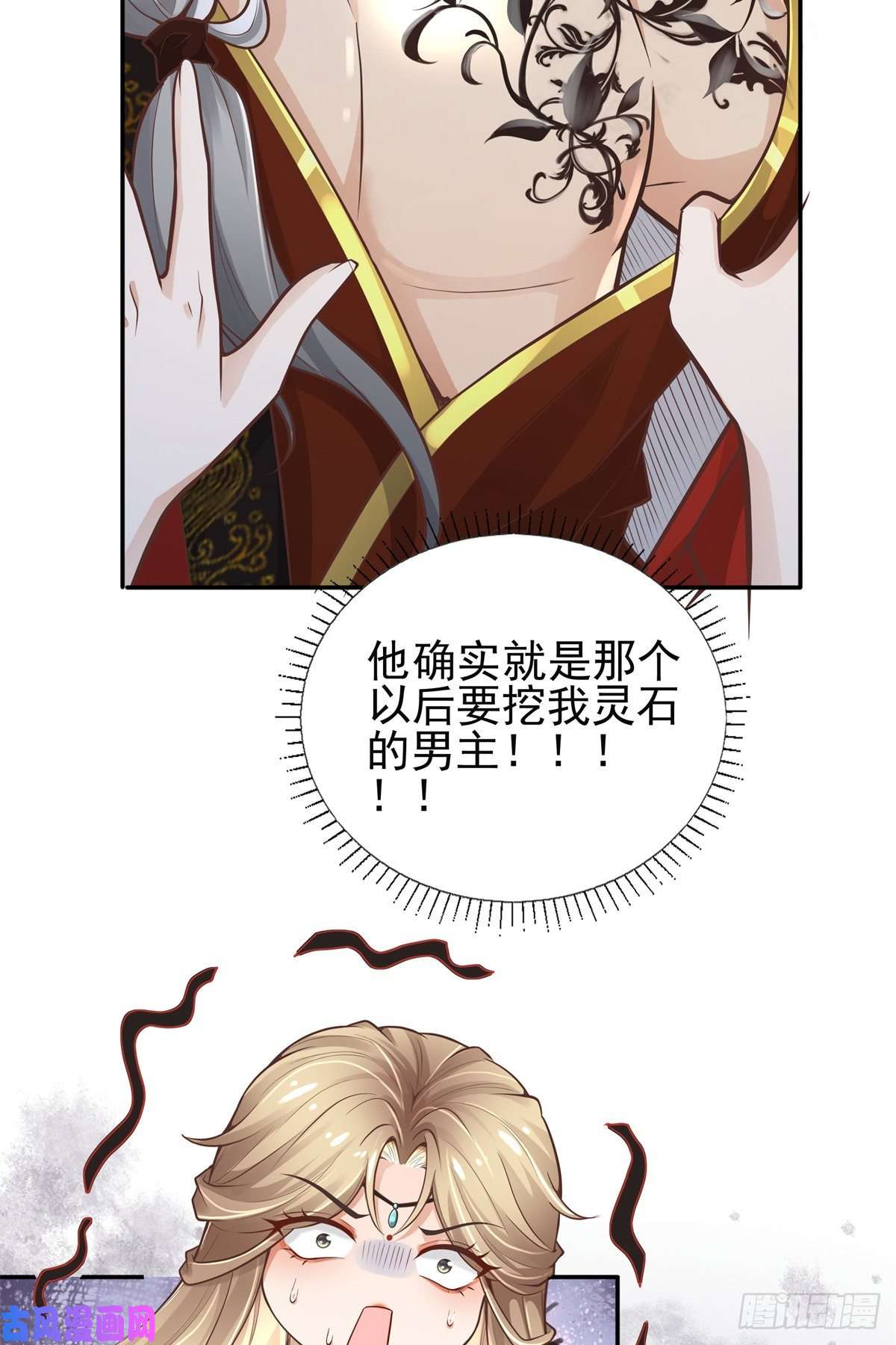 病娇王爷靠我续命02 美男子他身娇体弱