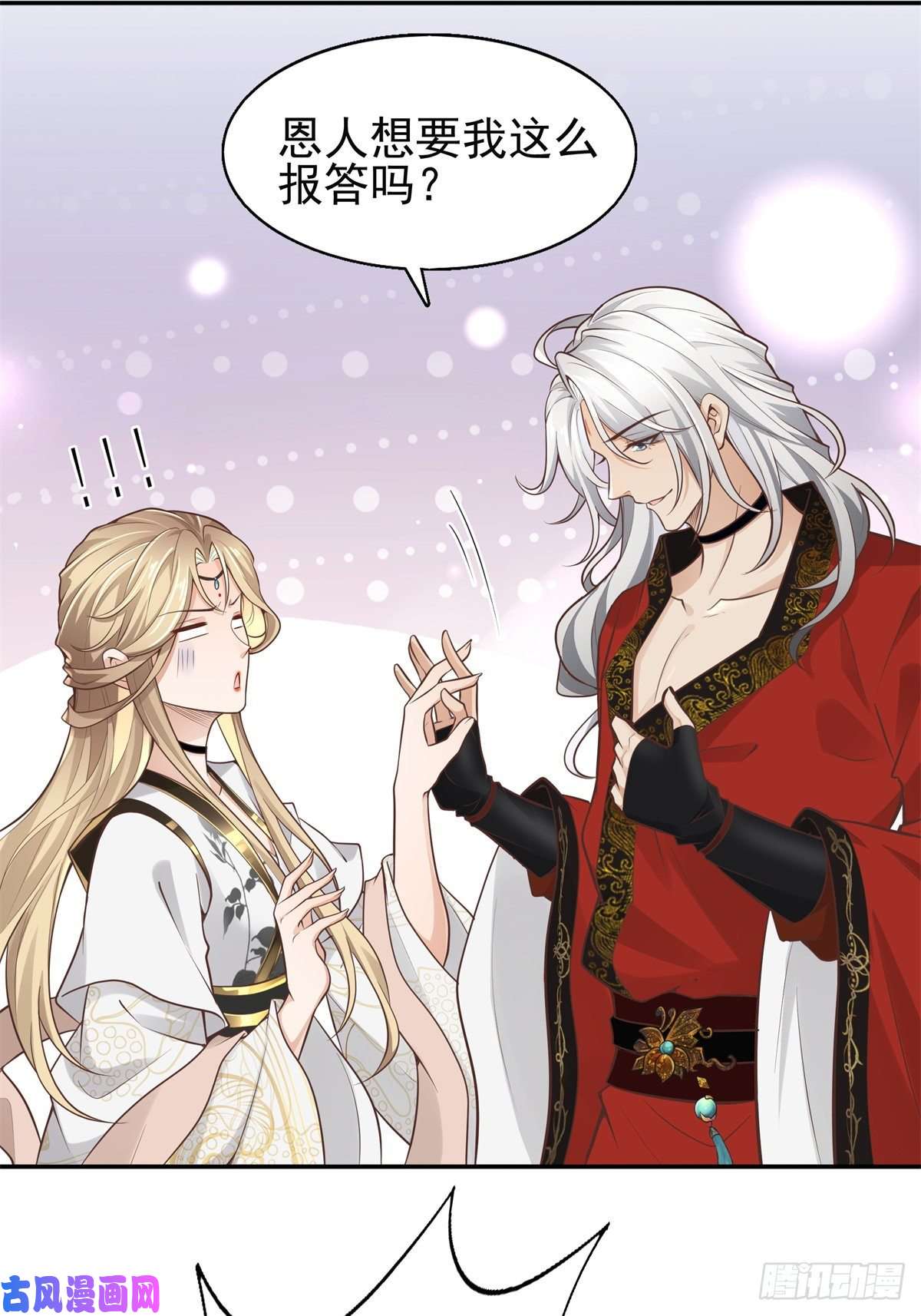 病娇王爷靠我续命02 美男子他身娇体弱