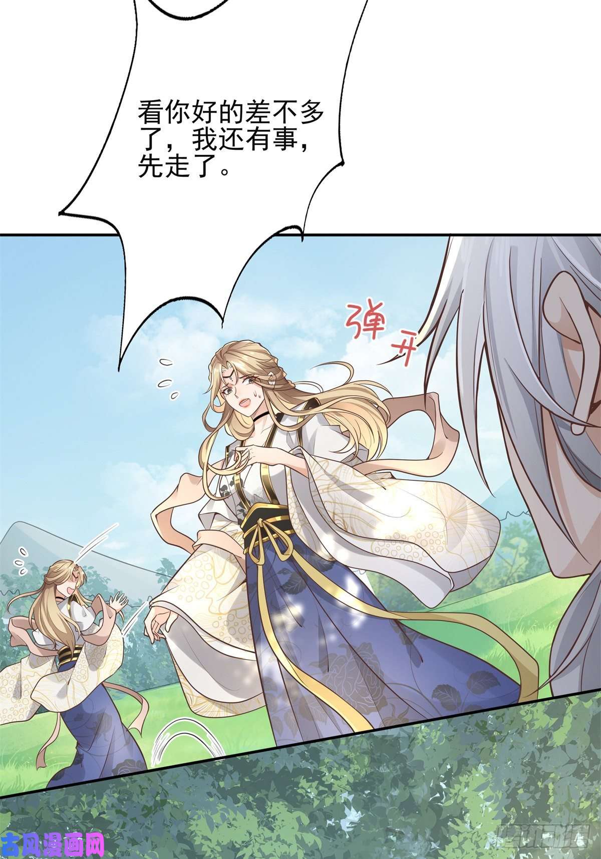 病娇王爷靠我续命02 美男子他身娇体弱