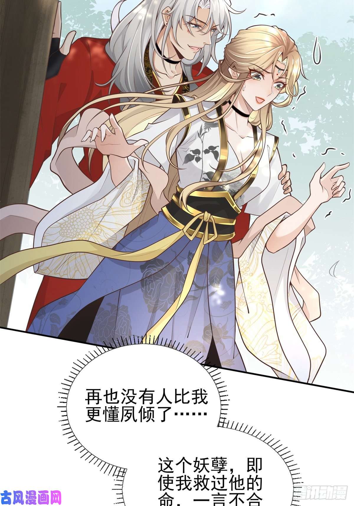 病娇王爷靠我续命02 美男子他身娇体弱