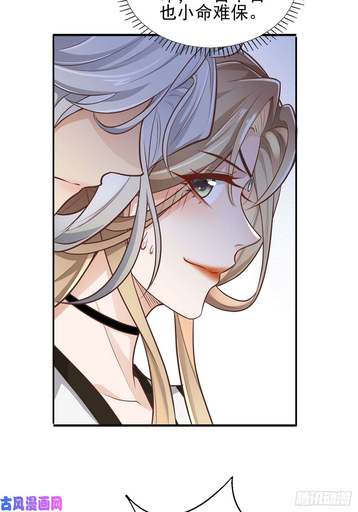 病娇王爷靠我续命02 美男子他身娇体弱