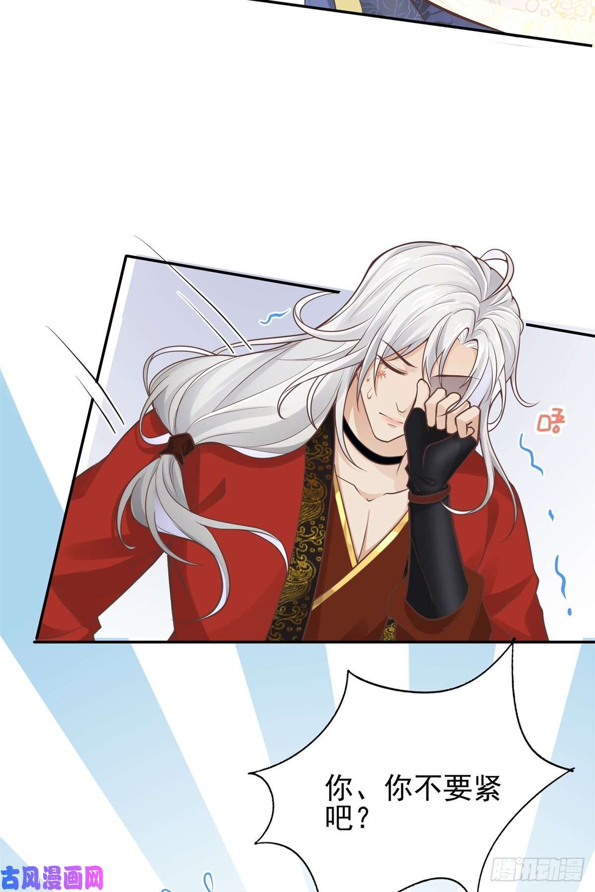 病娇王爷靠我续命02 美男子他身娇体弱