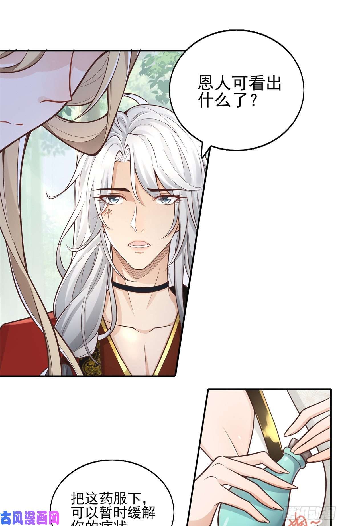 病娇王爷靠我续命02 美男子他身娇体弱