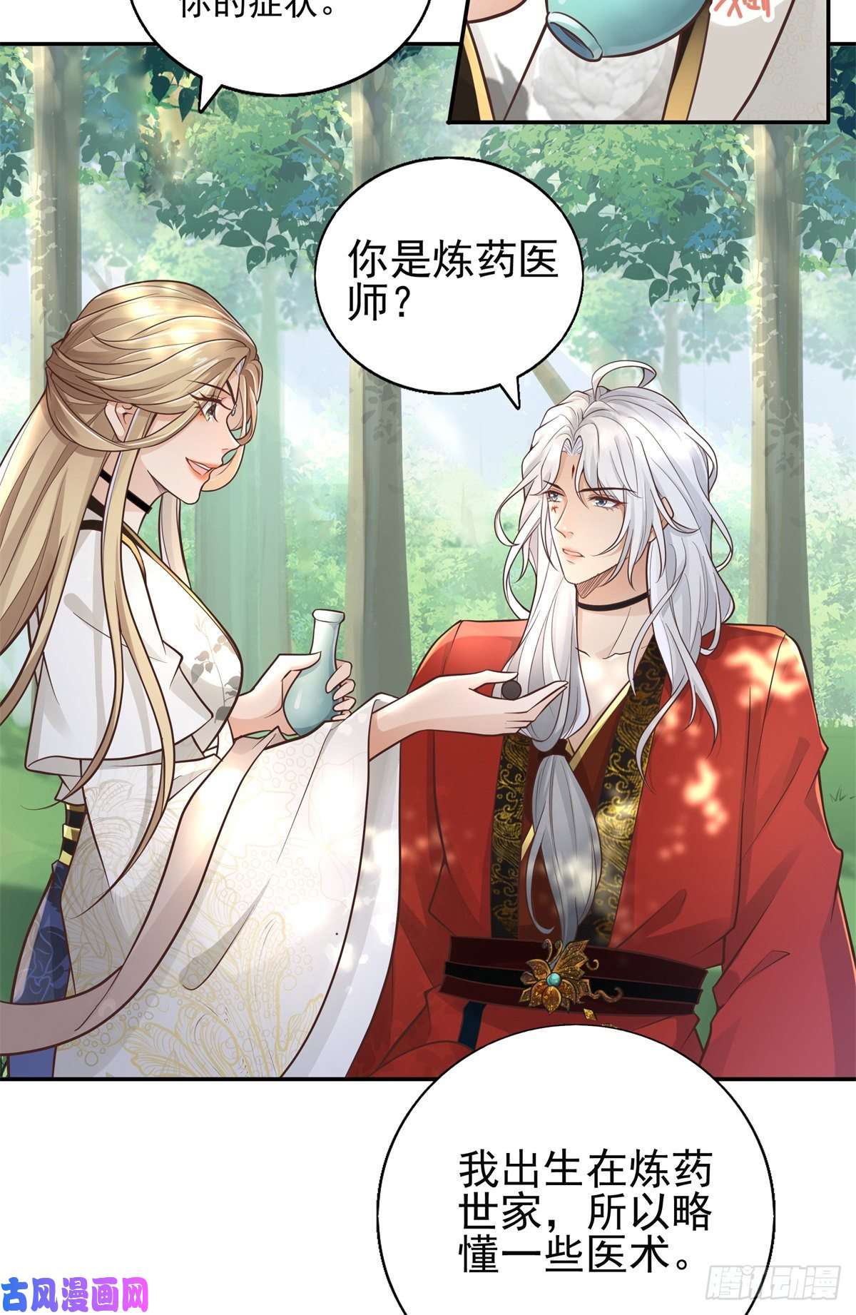 病娇王爷靠我续命02 美男子他身娇体弱