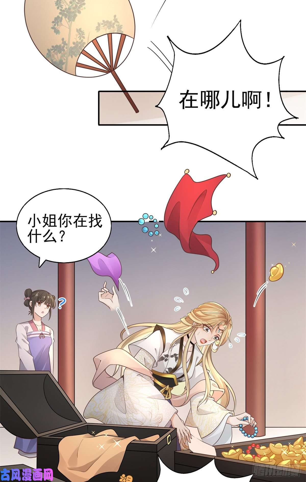 病娇王爷靠我续命03 这……来都来了