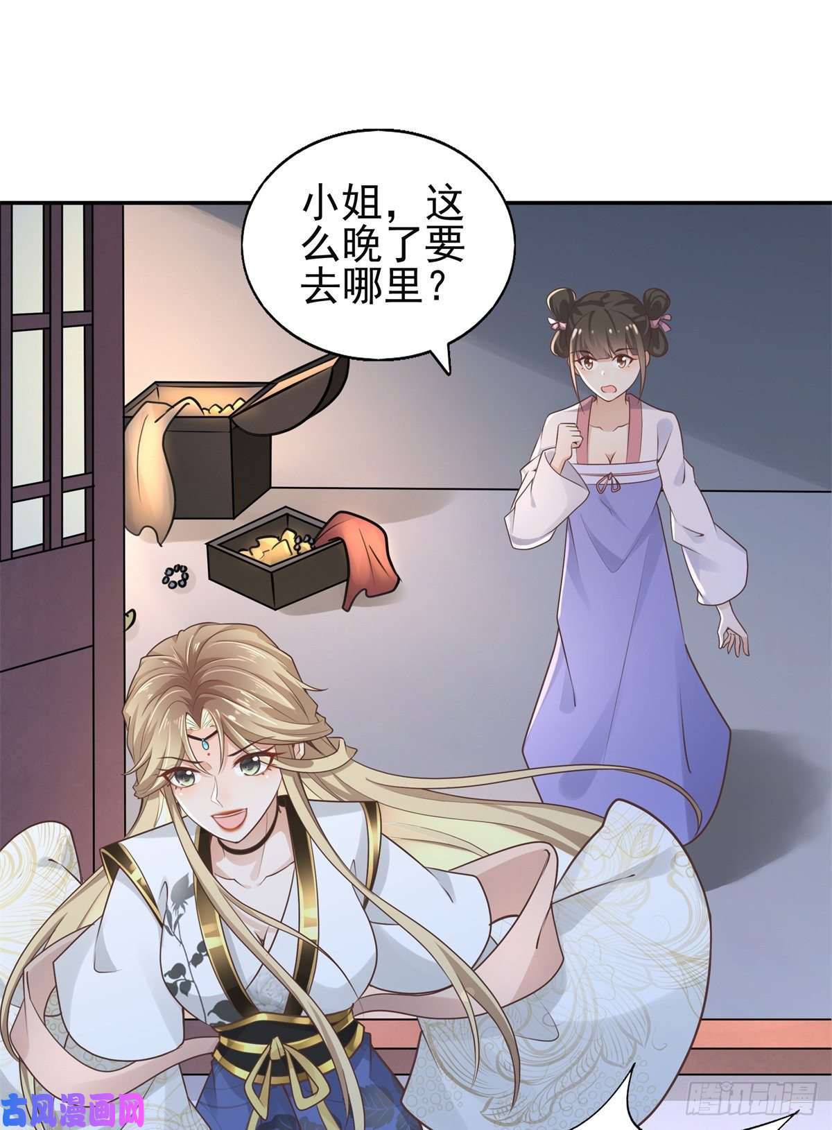 病娇王爷靠我续命03 这……来都来了