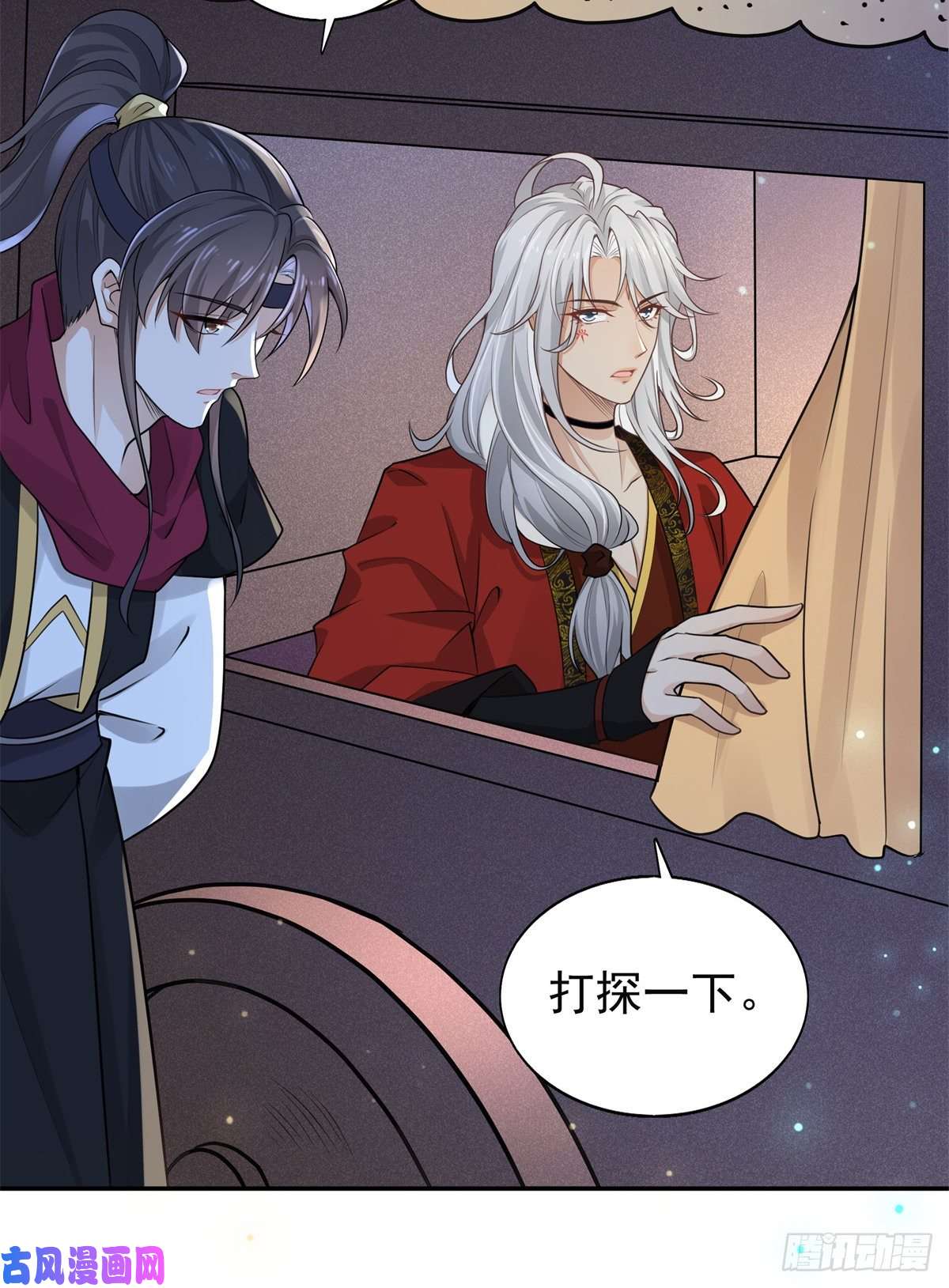 病娇王爷靠我续命03 这……来都来了