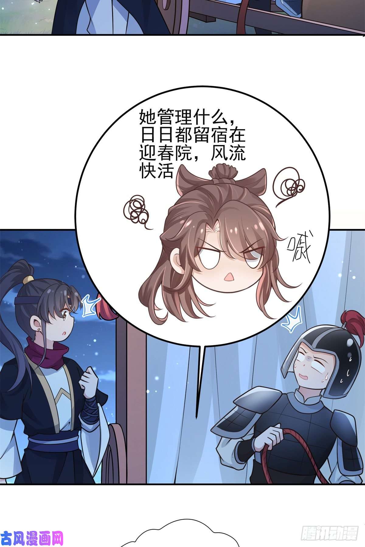 病娇王爷靠我续命03 这……来都来了