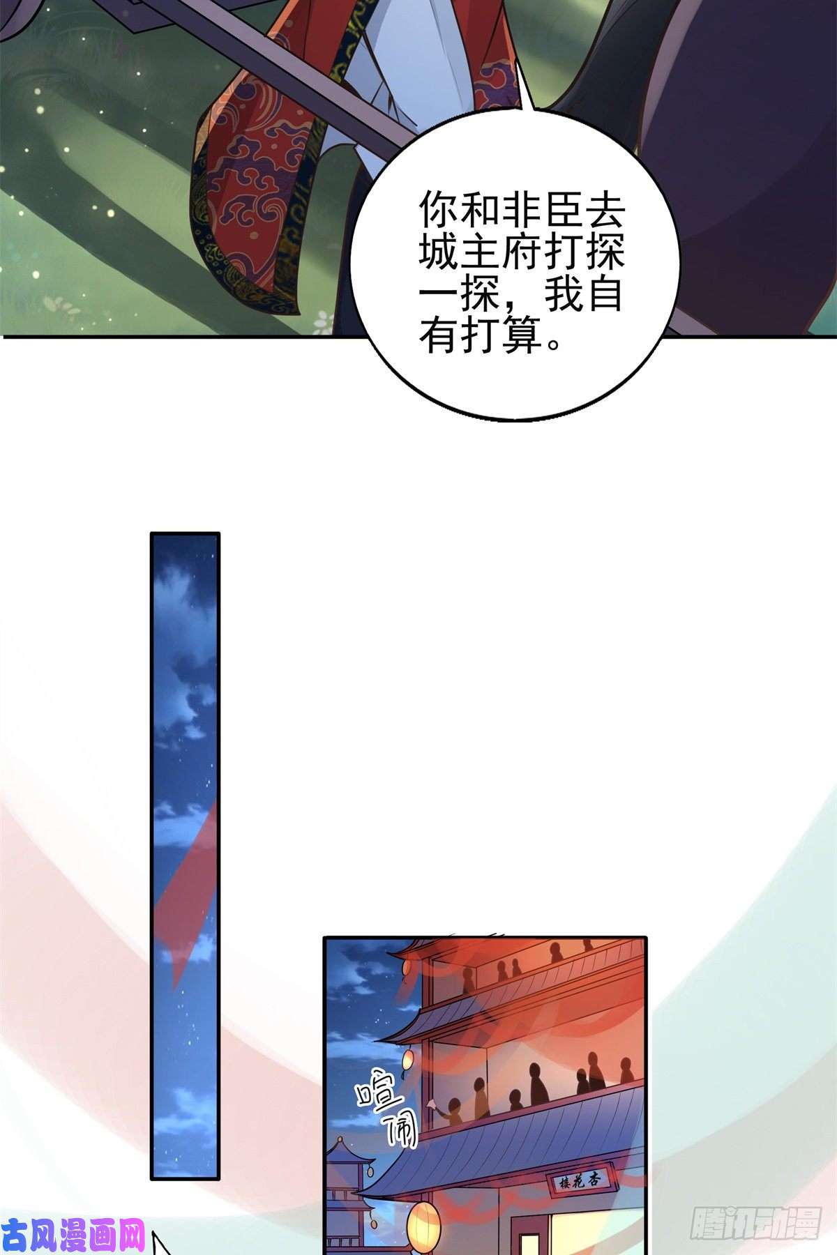 病娇王爷靠我续命03 这……来都来了