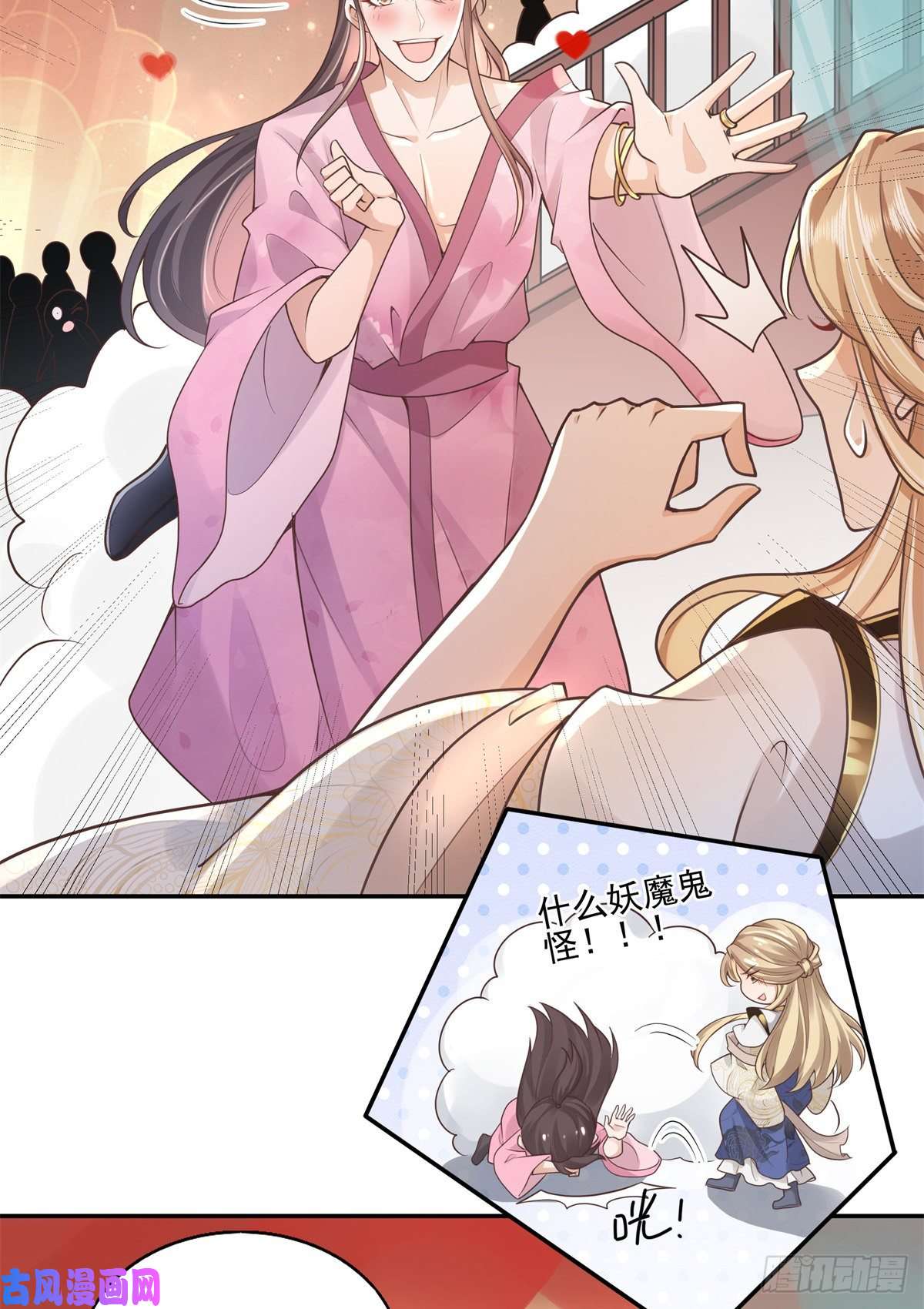 病娇王爷靠我续命03 这……来都来了