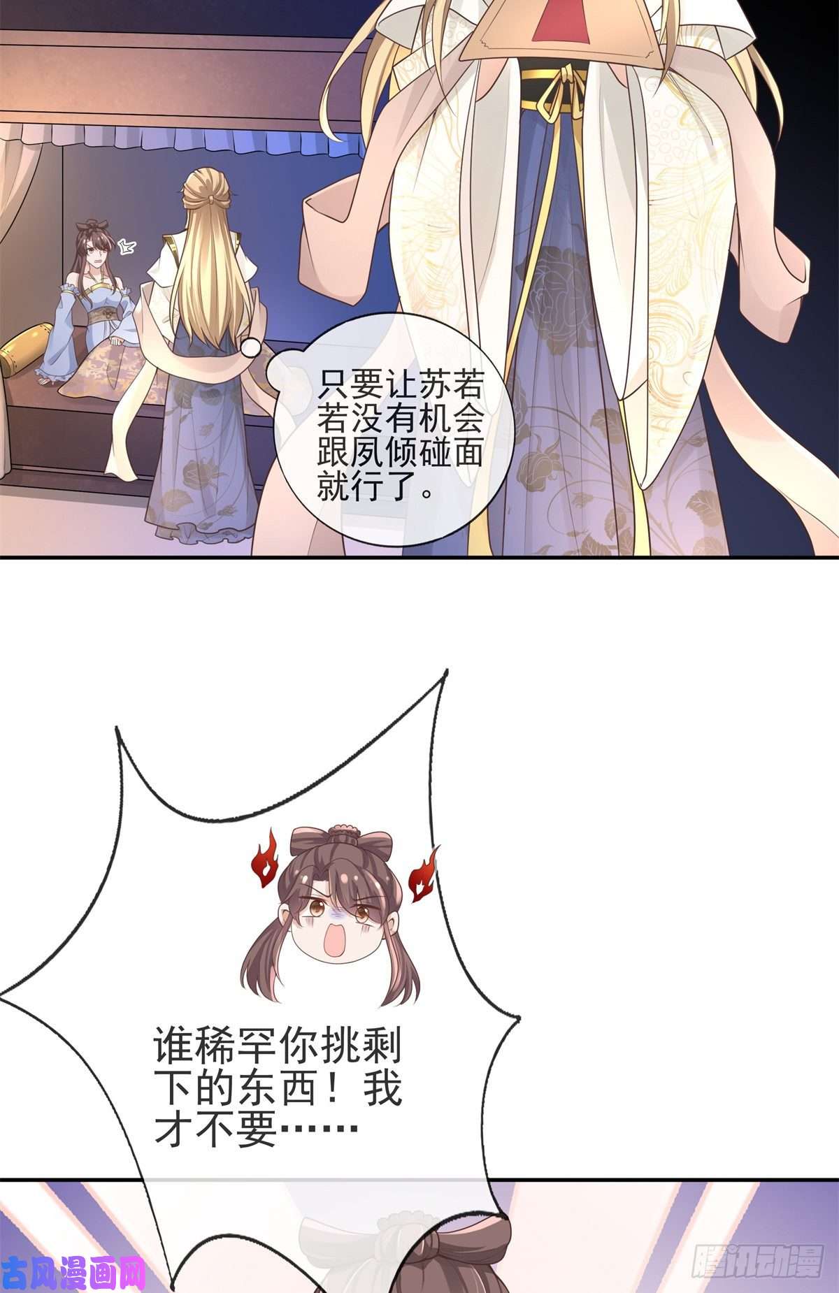 病娇王爷靠我续命03 这……来都来了