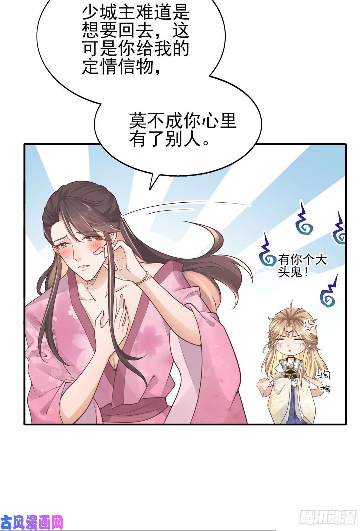 病娇王爷靠我续命03 这……来都来了