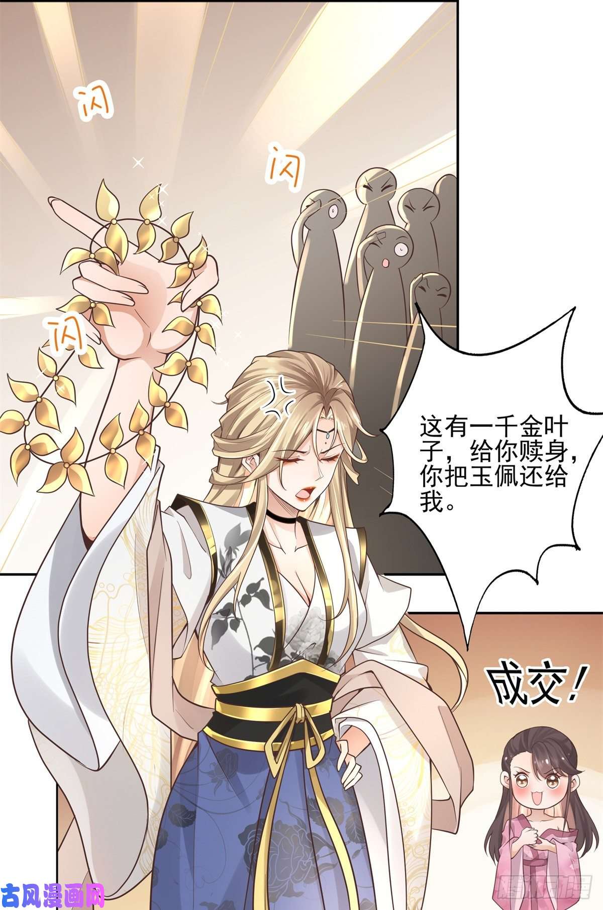 病娇王爷靠我续命03 这……来都来了