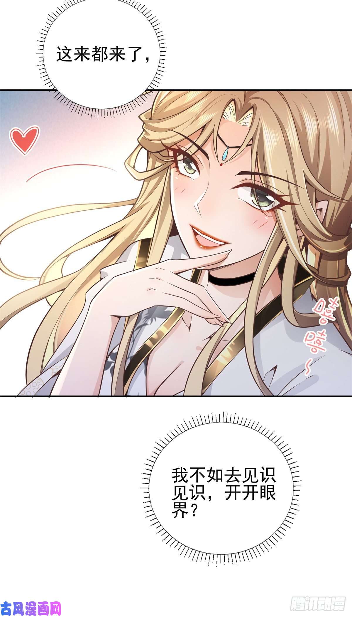 病娇王爷靠我续命03 这……来都来了