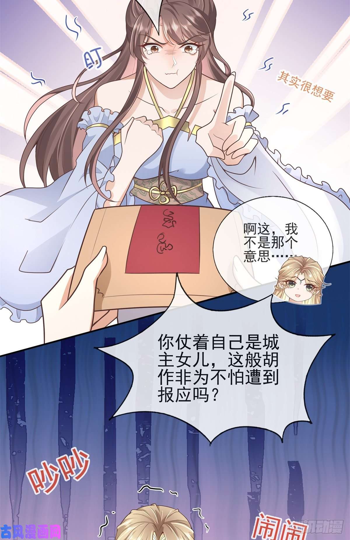 病娇王爷靠我续命03 这……来都来了