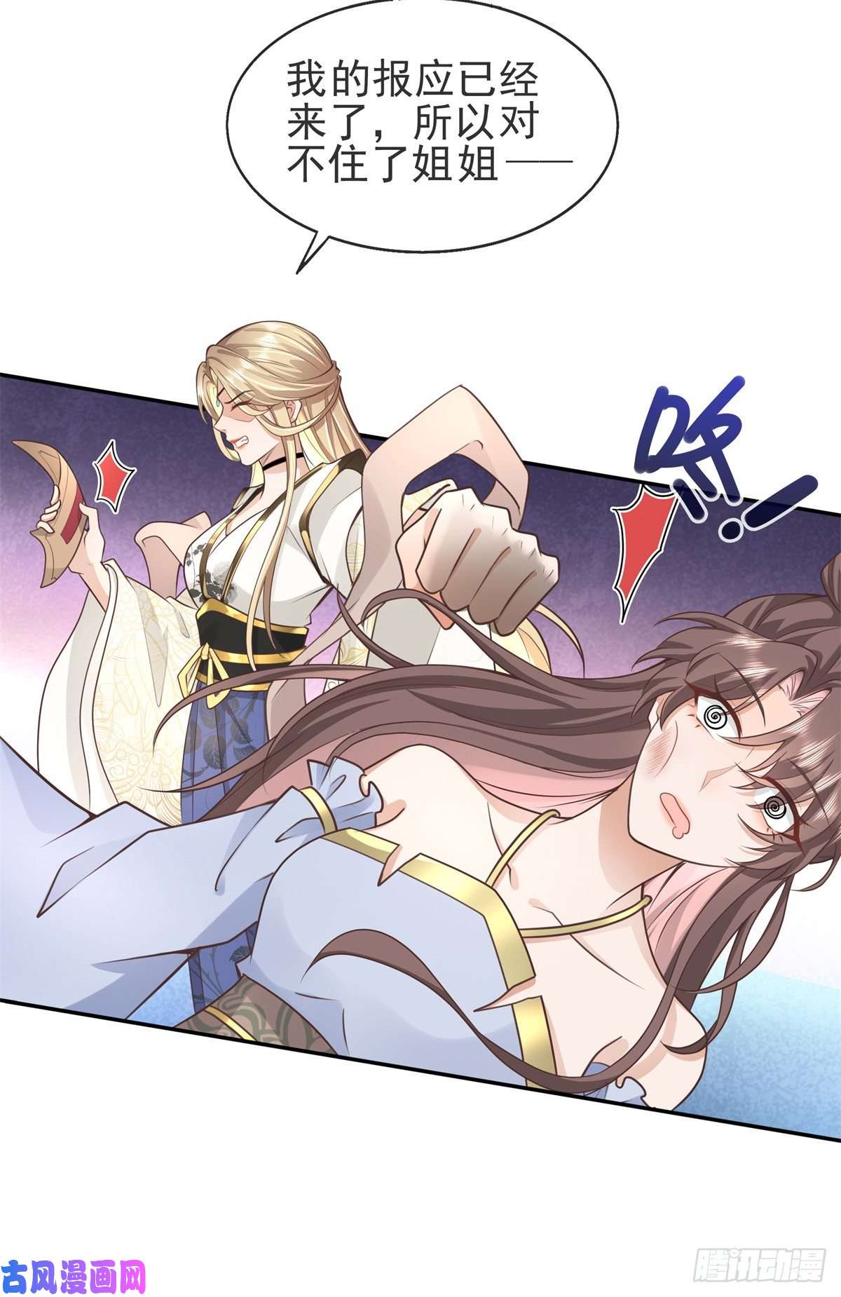 病娇王爷靠我续命03 这……来都来了