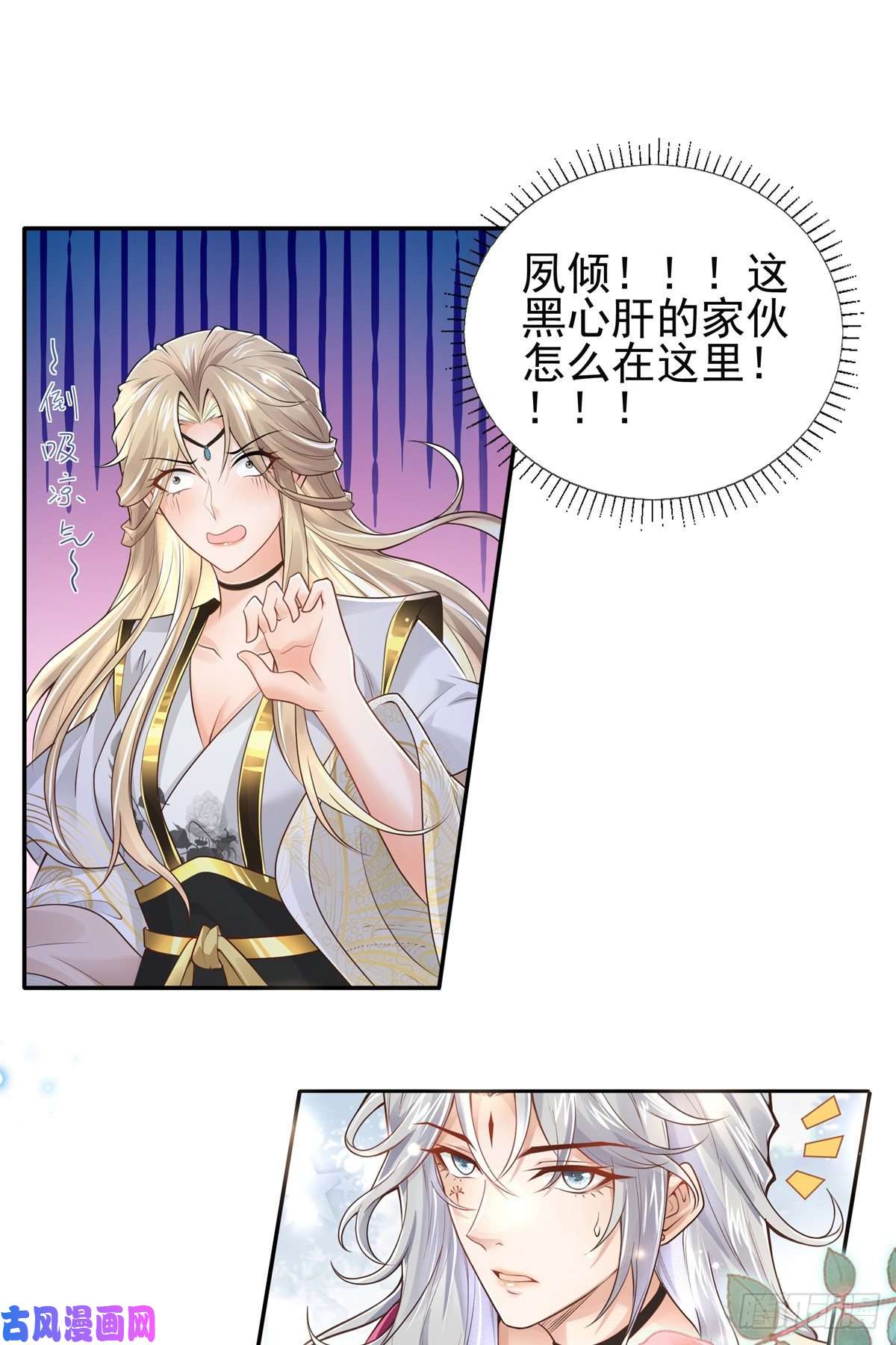 病娇王爷靠我续命04 迎春院救黑心大美人？