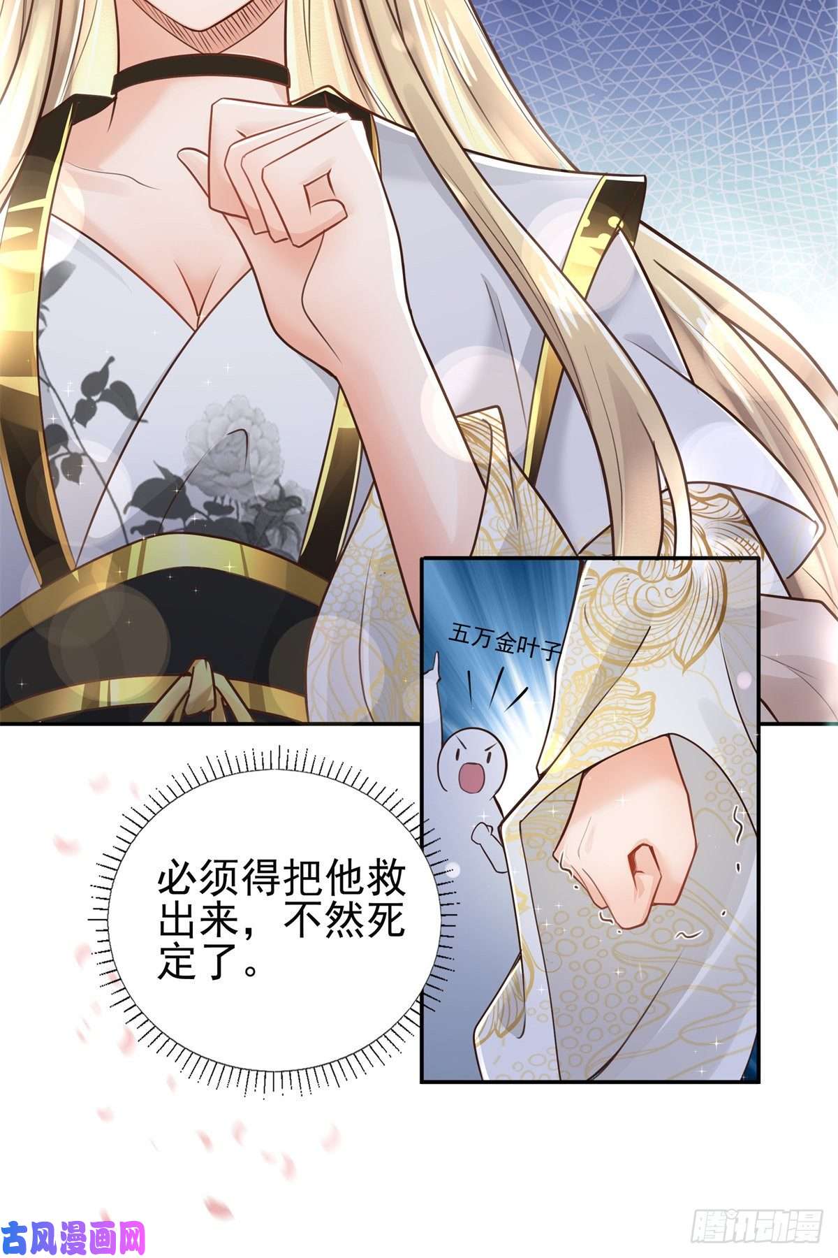 病娇王爷靠我续命04 迎春院救黑心大美人？