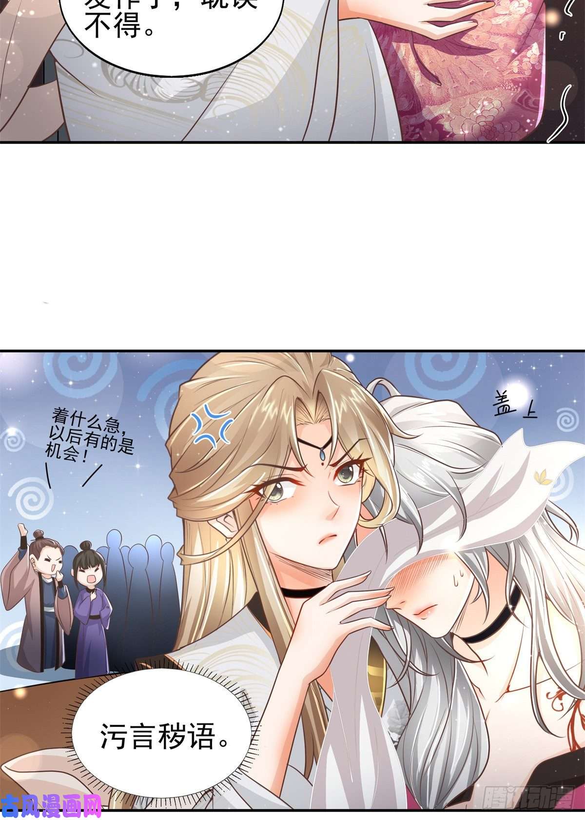 病娇王爷靠我续命04 迎春院救黑心大美人？