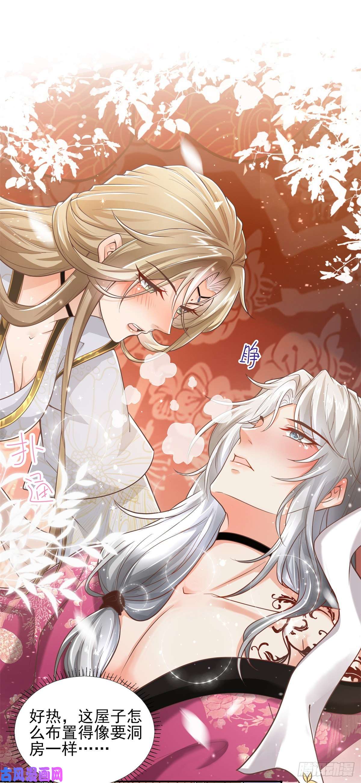 病娇王爷靠我续命04 迎春院救黑心大美人？