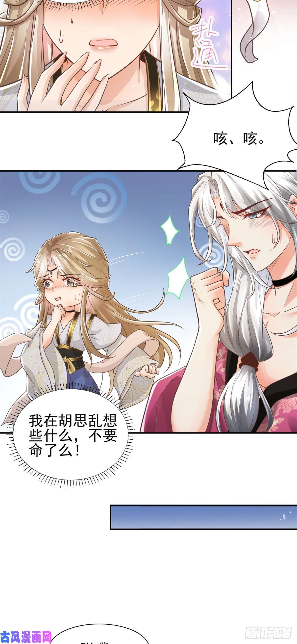 病娇王爷靠我续命04 迎春院救黑心大美人？