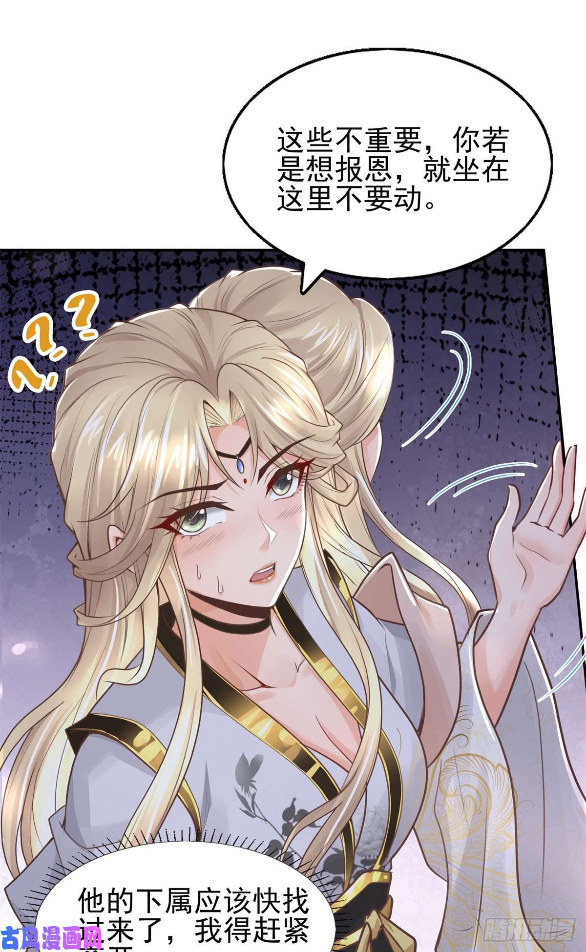 病娇王爷靠我续命04 迎春院救黑心大美人？