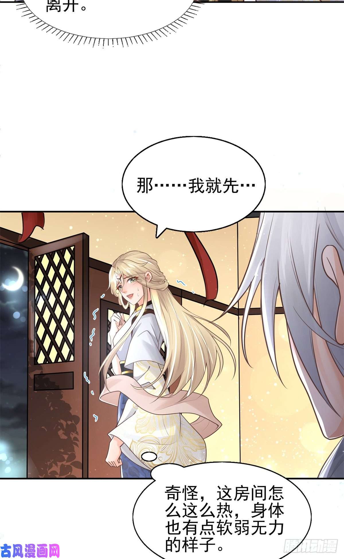 病娇王爷靠我续命04 迎春院救黑心大美人？