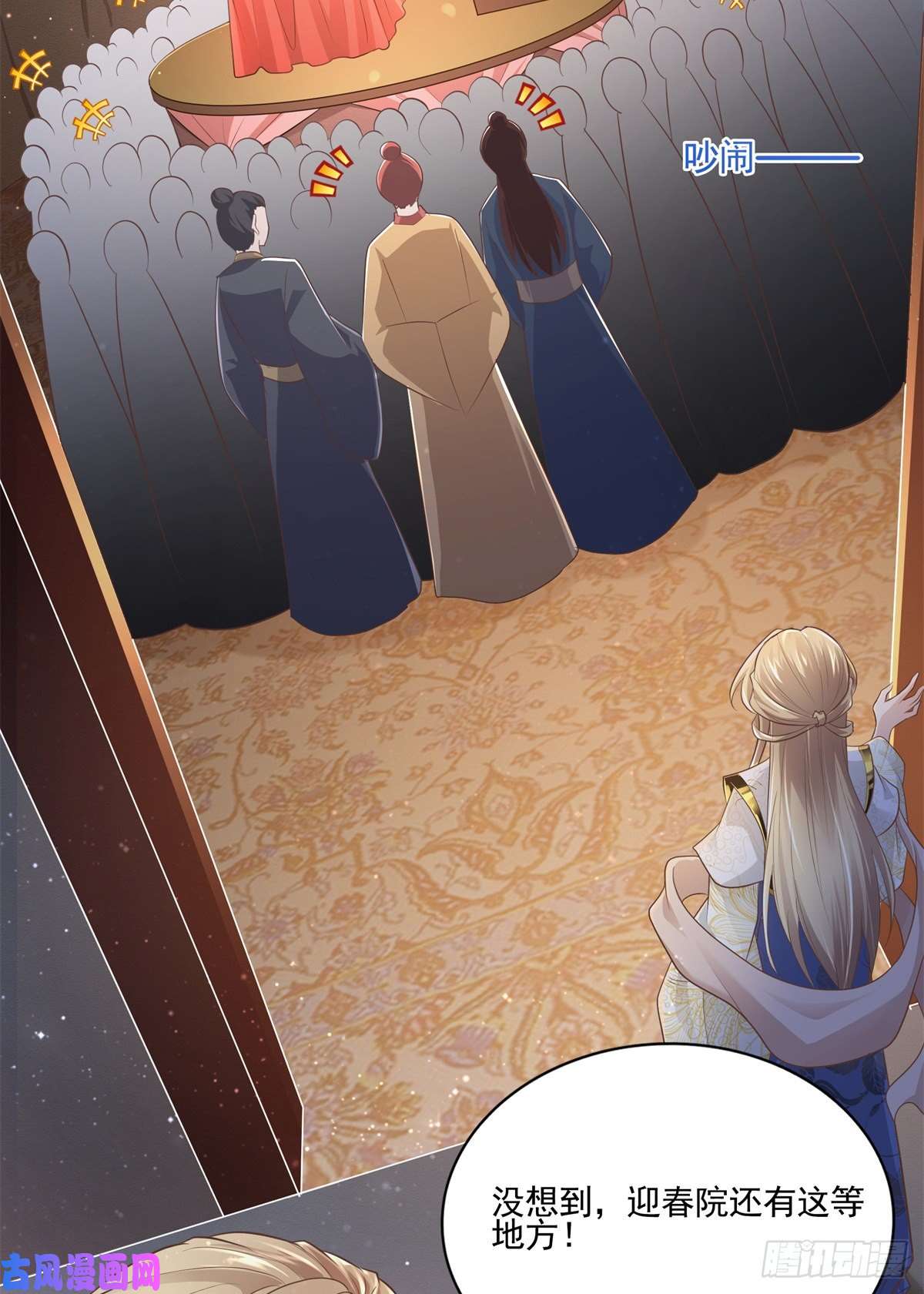 病娇王爷靠我续命04 迎春院救黑心大美人？