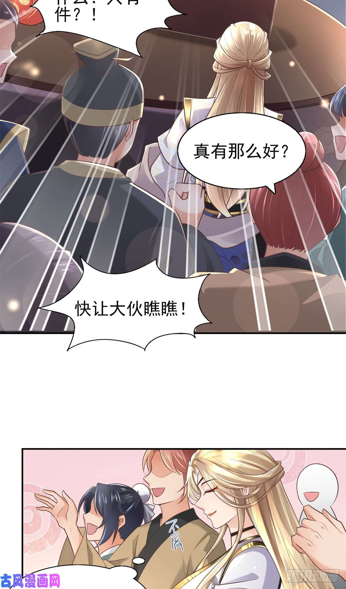 病娇王爷靠我续命04 迎春院救黑心大美人？