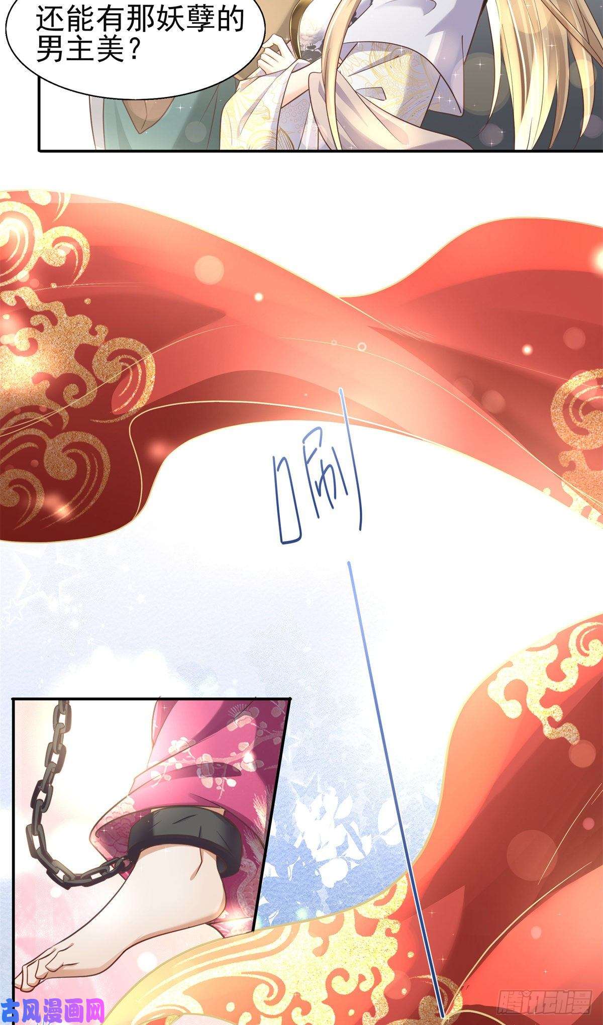 病娇王爷靠我续命04 迎春院救黑心大美人？