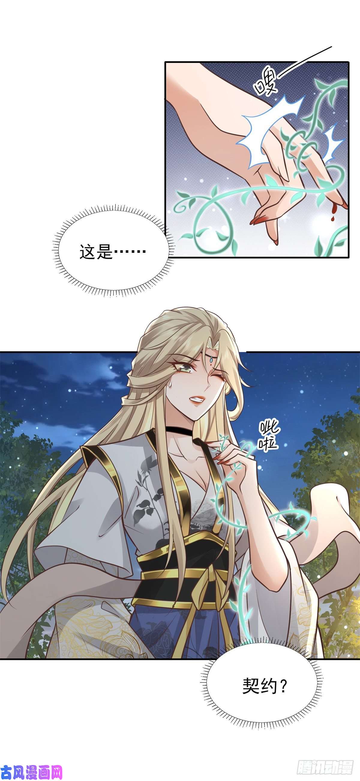 病娇王爷靠我续命05 恩人你要去何处？