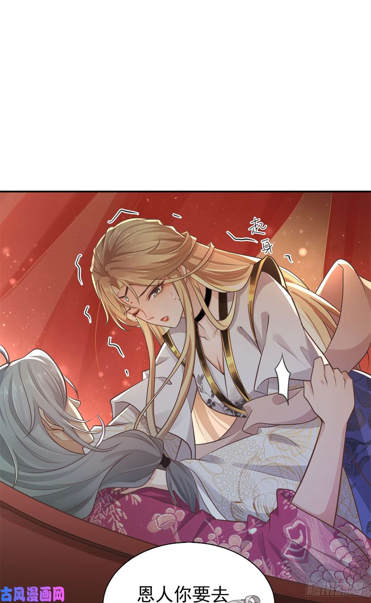 病娇王爷靠我续命05 恩人你要去何处？