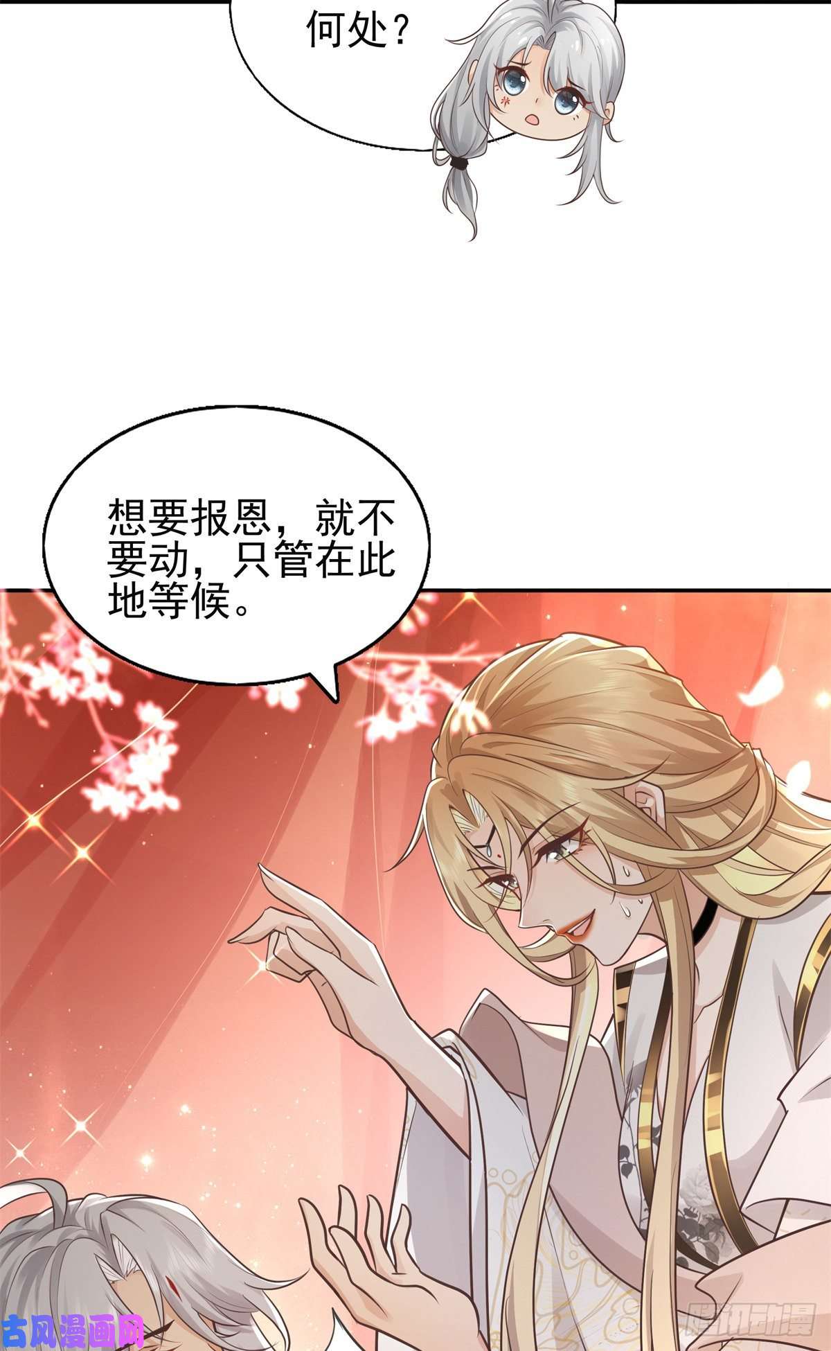 病娇王爷靠我续命05 恩人你要去何处？