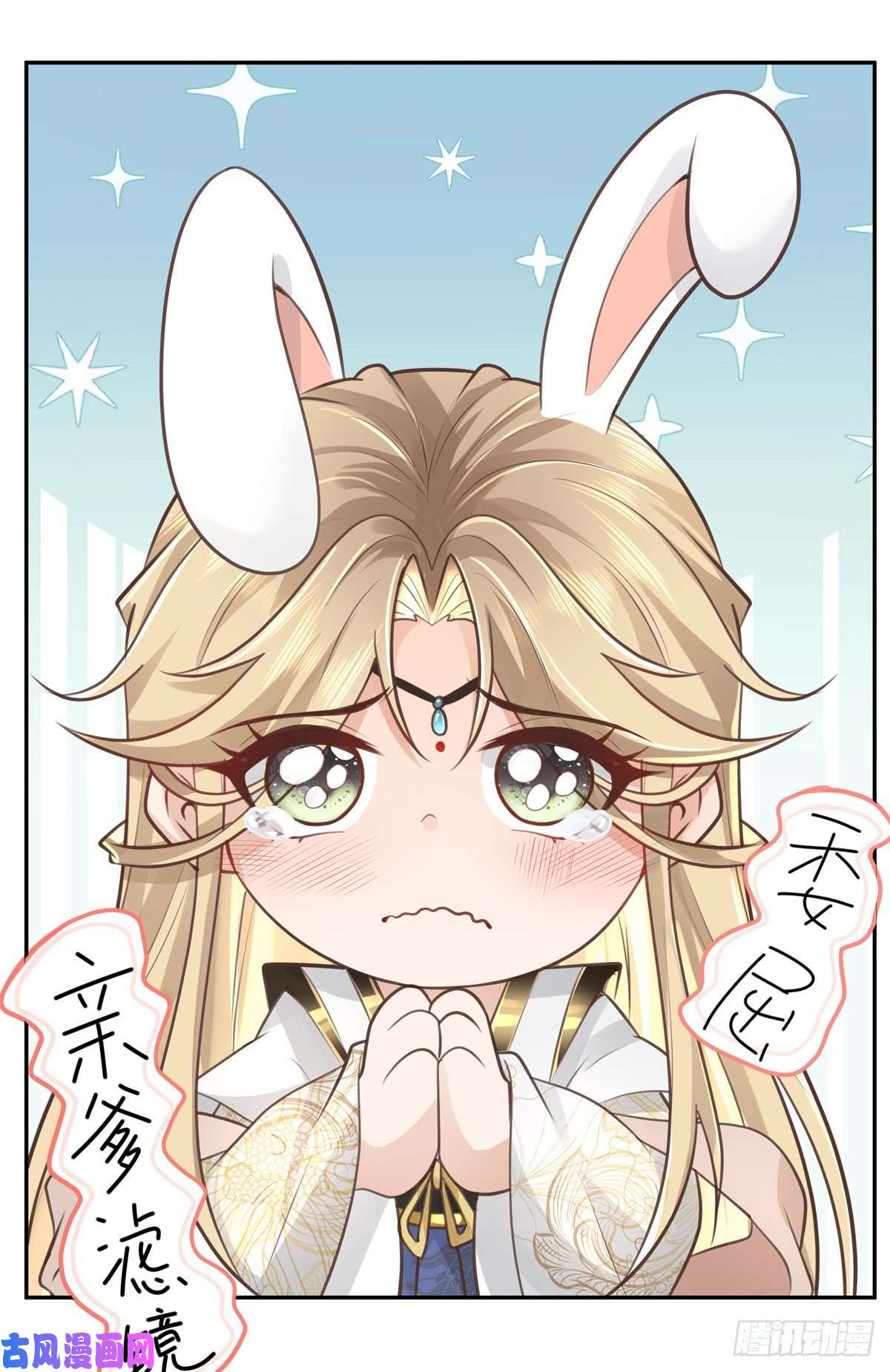 病娇王爷靠我续命06 少城主又又又败家啦