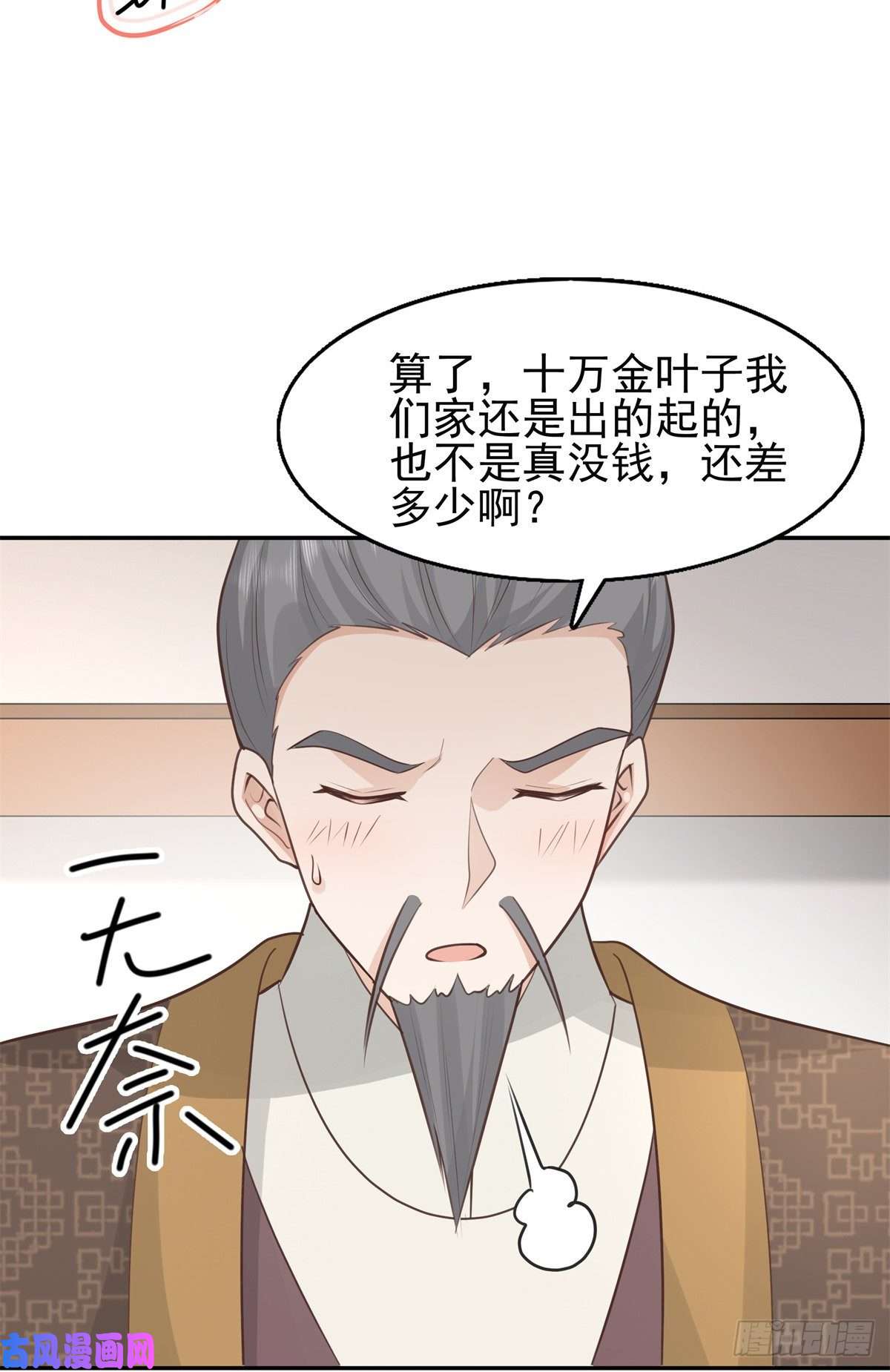 病娇王爷靠我续命06 少城主又又又败家啦