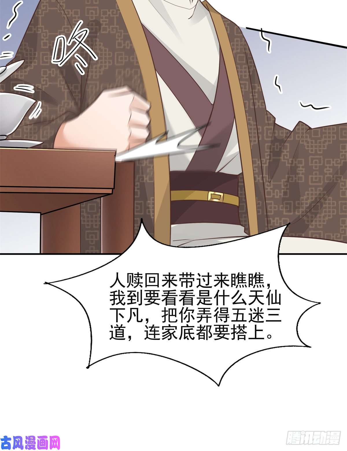 病娇王爷靠我续命06 少城主又又又败家啦