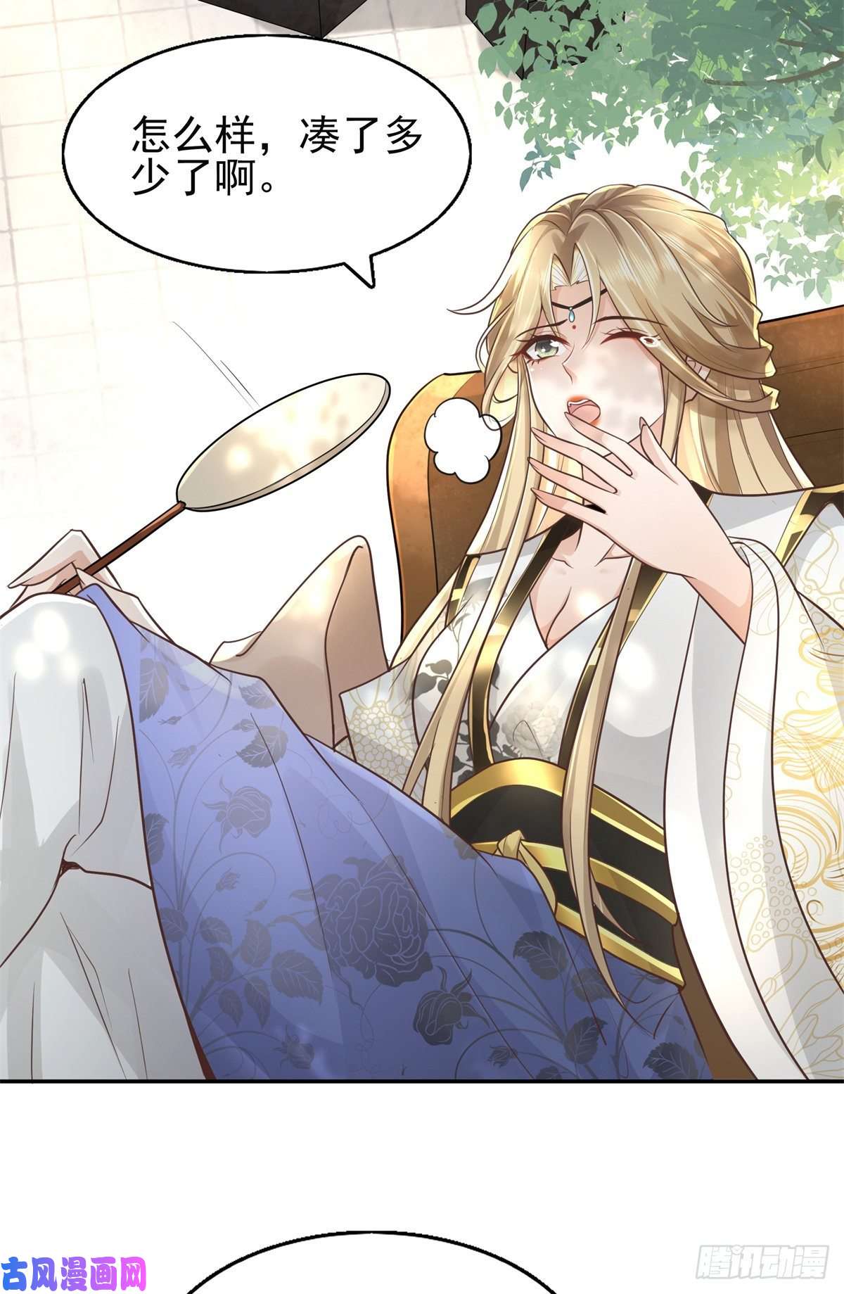 病娇王爷靠我续命06 少城主又又又败家啦