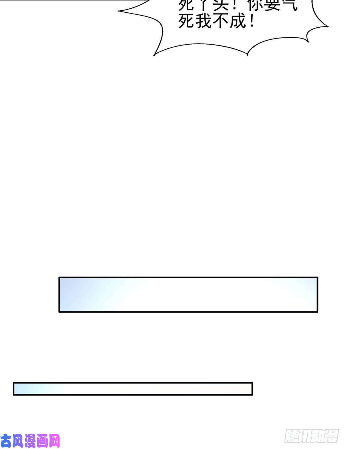 病娇王爷靠我续命06 少城主又又又败家啦