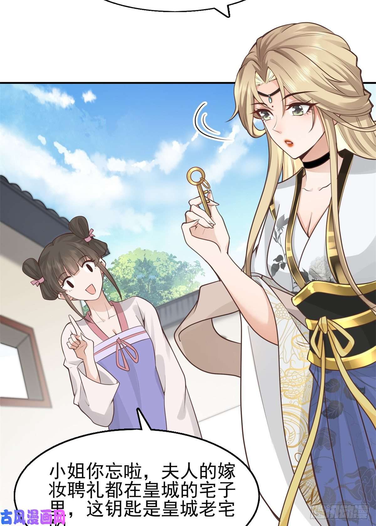 病娇王爷靠我续命06 少城主又又又败家啦