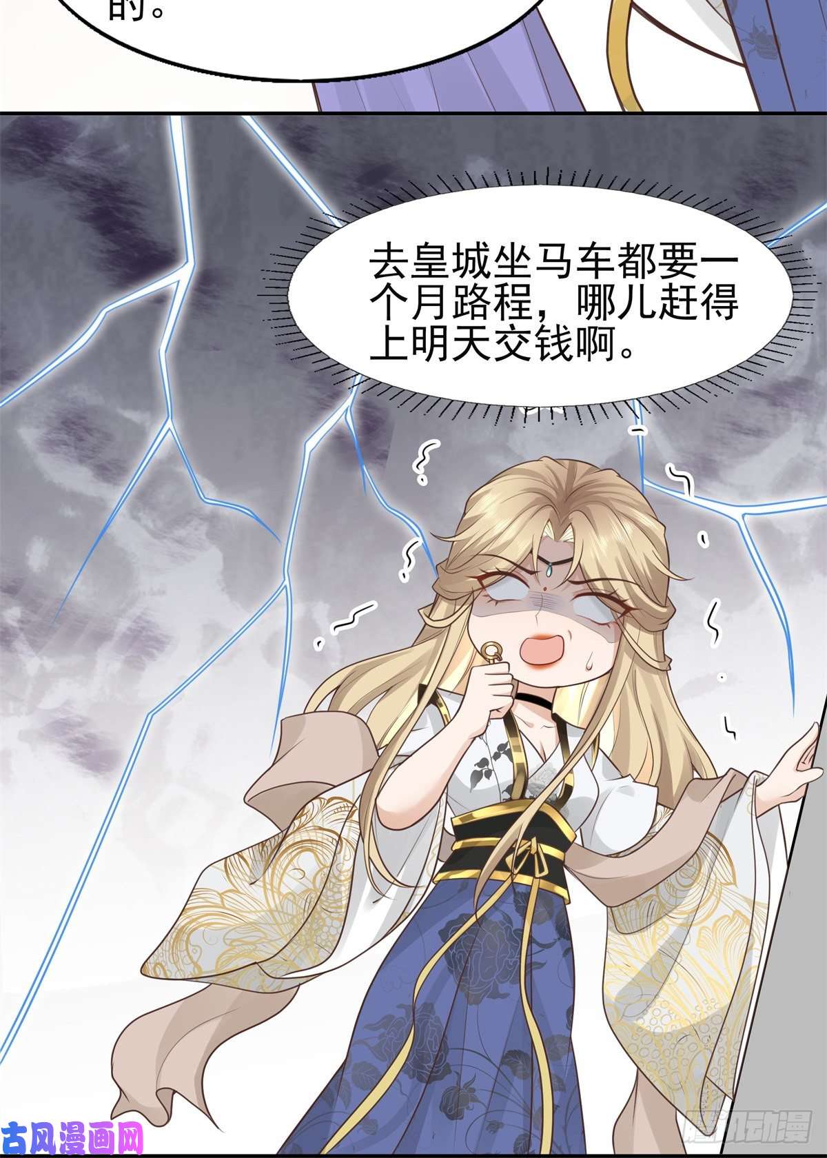 病娇王爷靠我续命06 少城主又又又败家啦