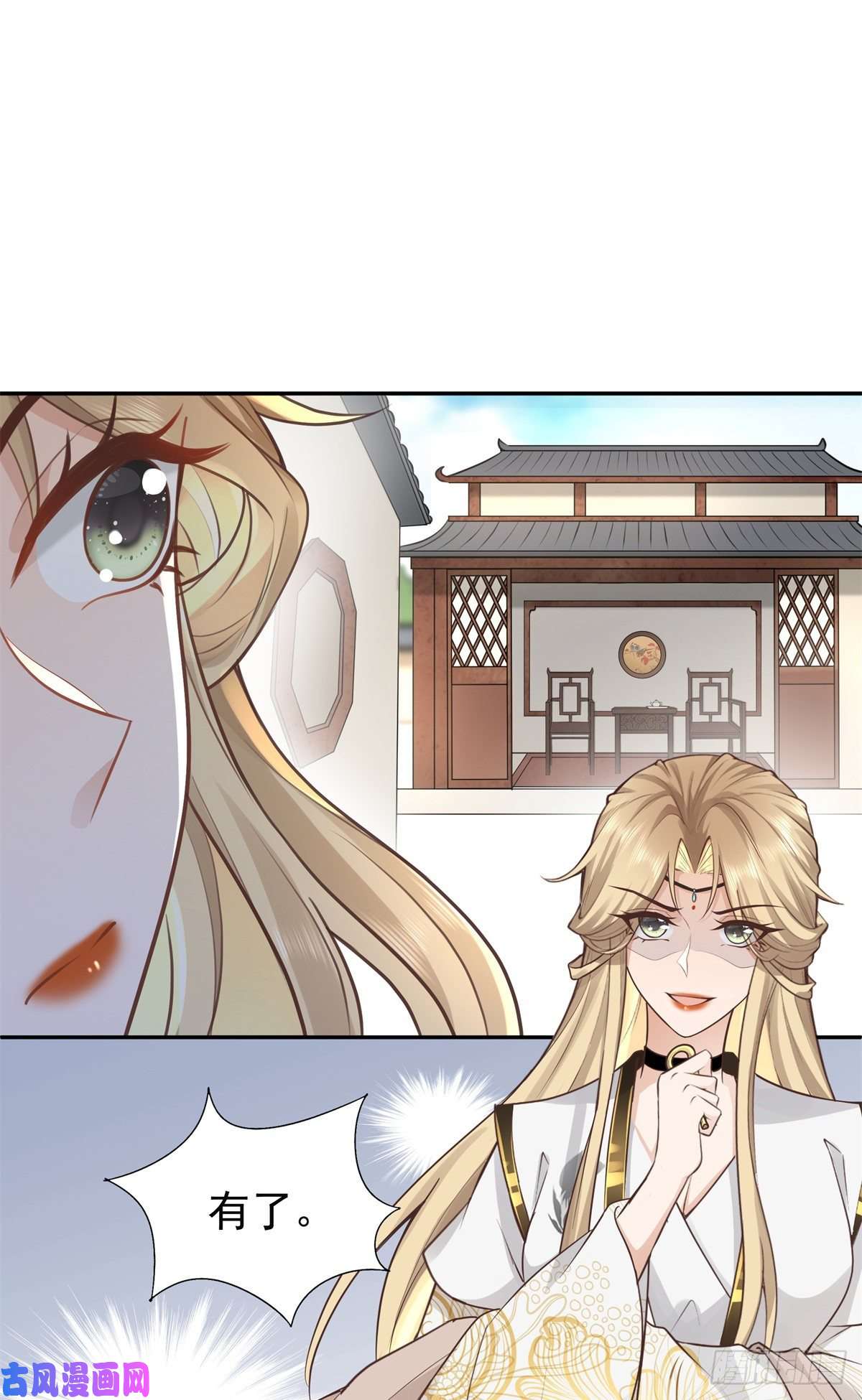 病娇王爷靠我续命06 少城主又又又败家啦