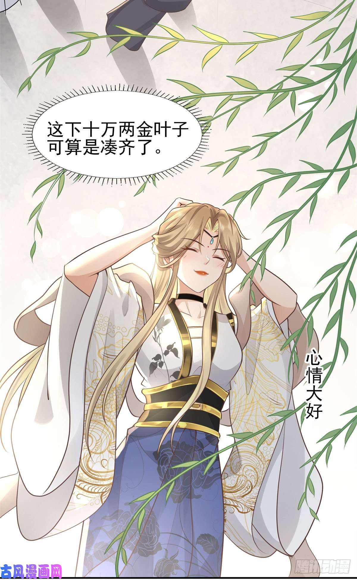 病娇王爷靠我续命06 少城主又又又败家啦