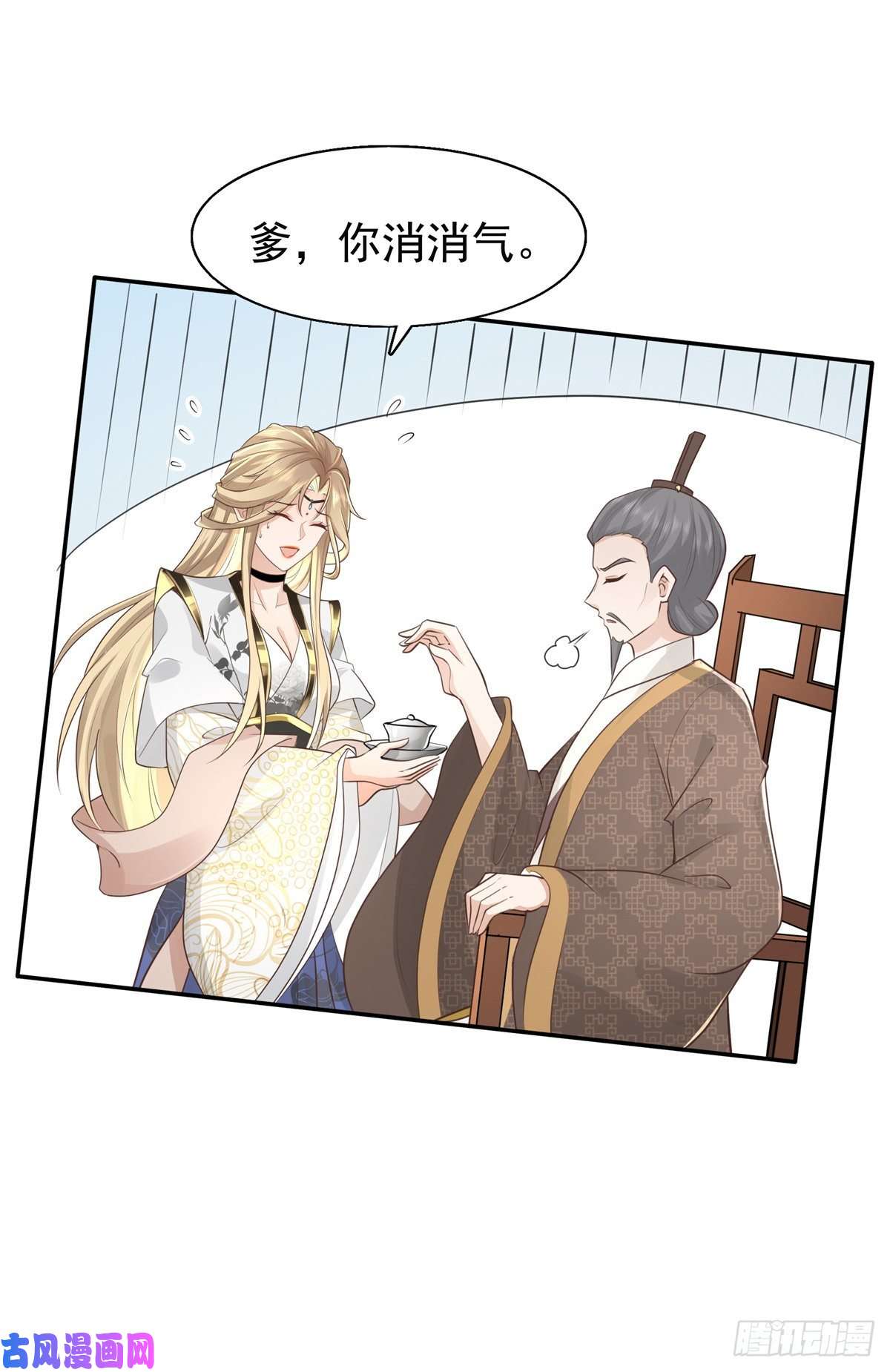 病娇王爷靠我续命06 少城主又又又败家啦