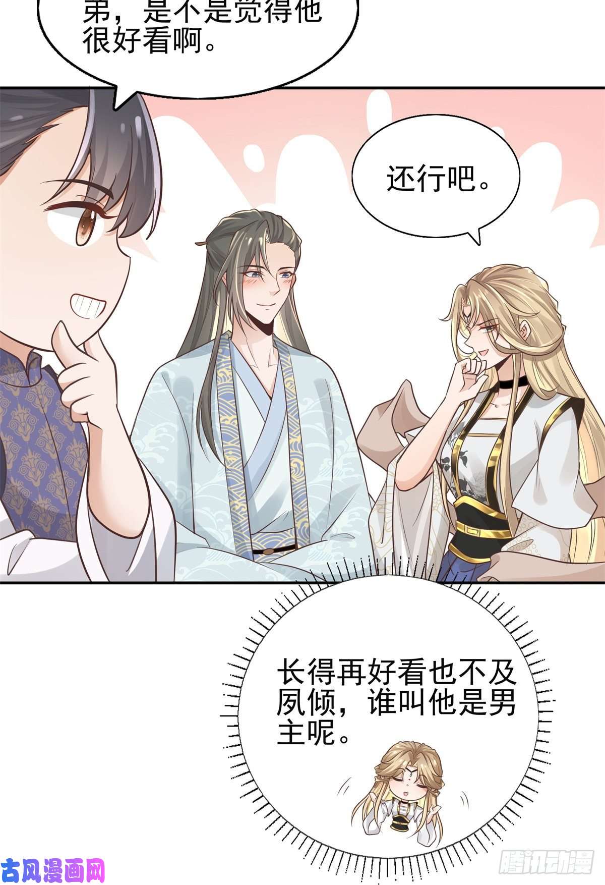 病娇王爷靠我续命07 寻草药救黑心肝