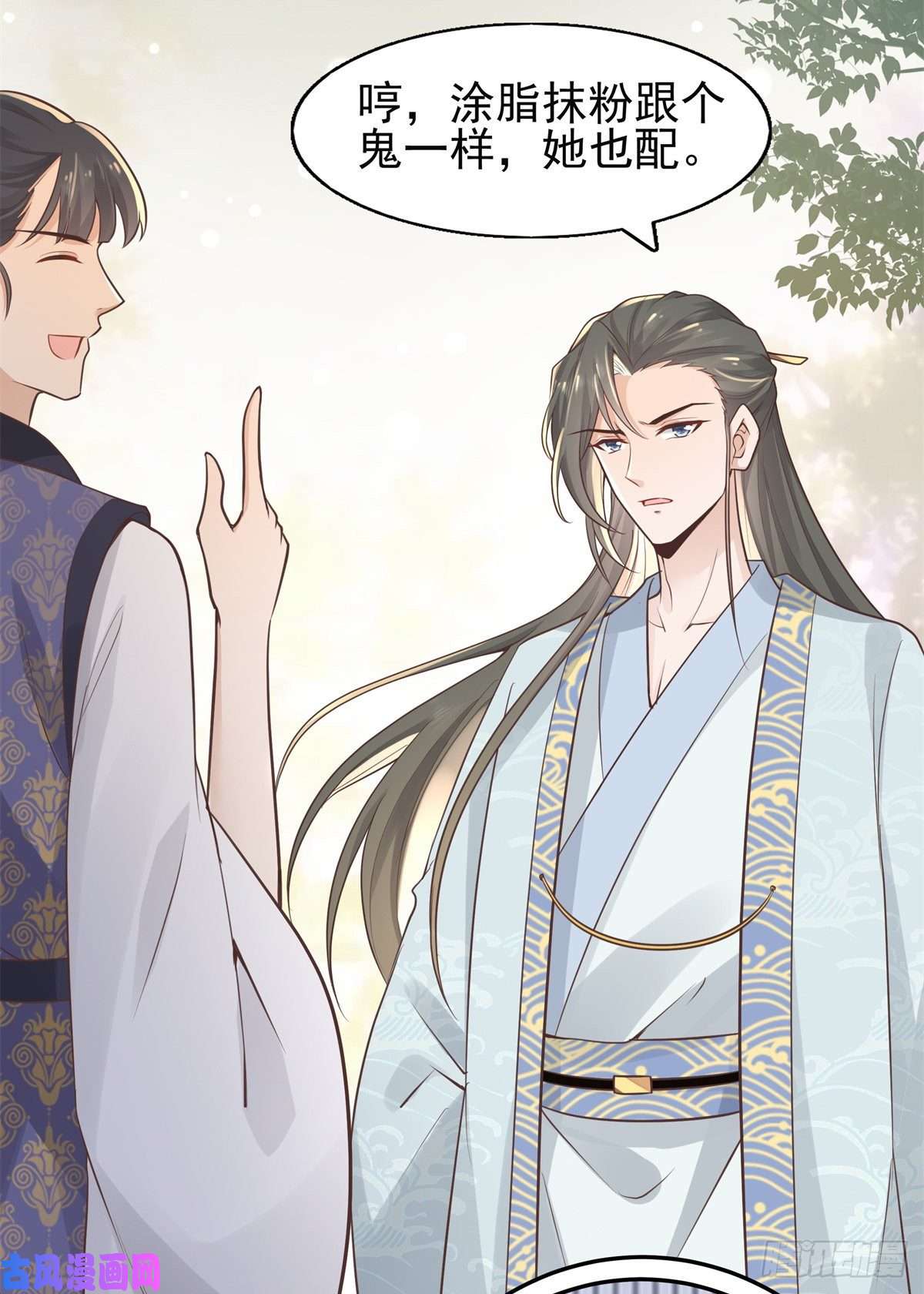 病娇王爷靠我续命07 寻草药救黑心肝