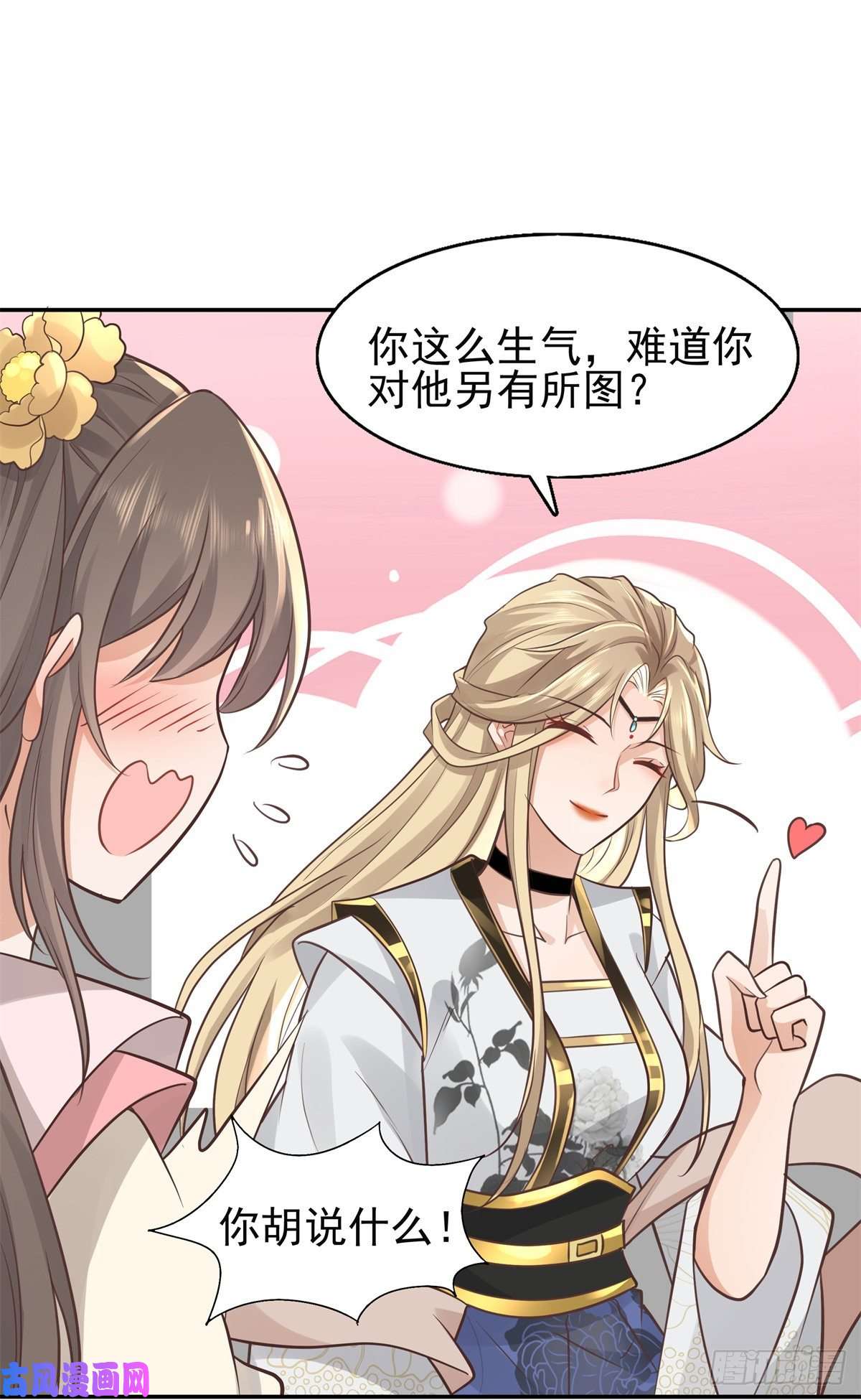 病娇王爷靠我续命07 寻草药救黑心肝