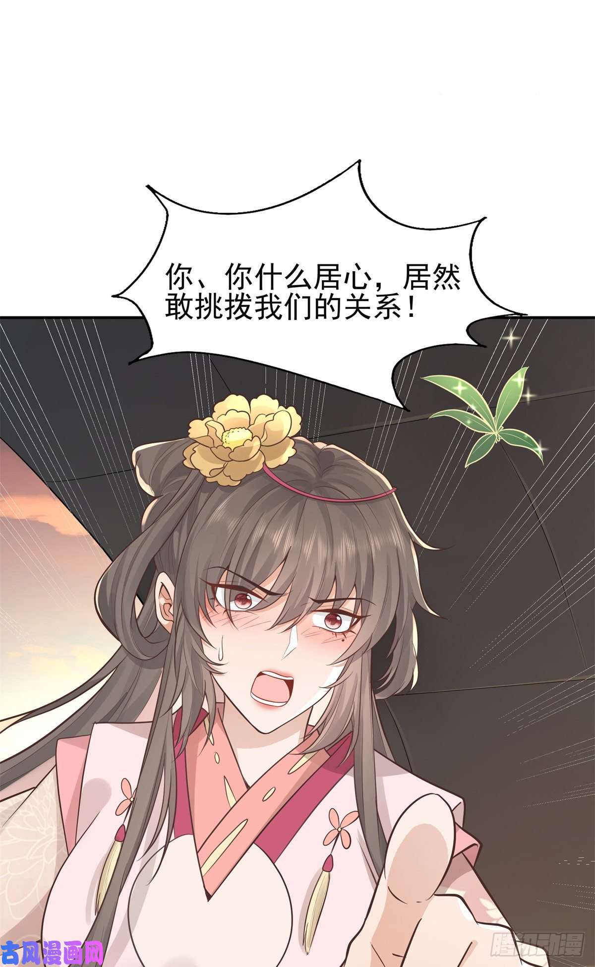 病娇王爷靠我续命07 寻草药救黑心肝