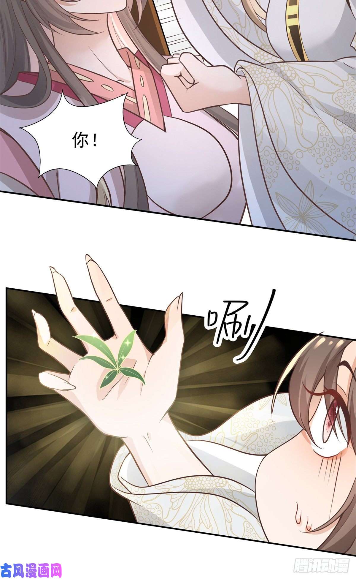 病娇王爷靠我续命07 寻草药救黑心肝