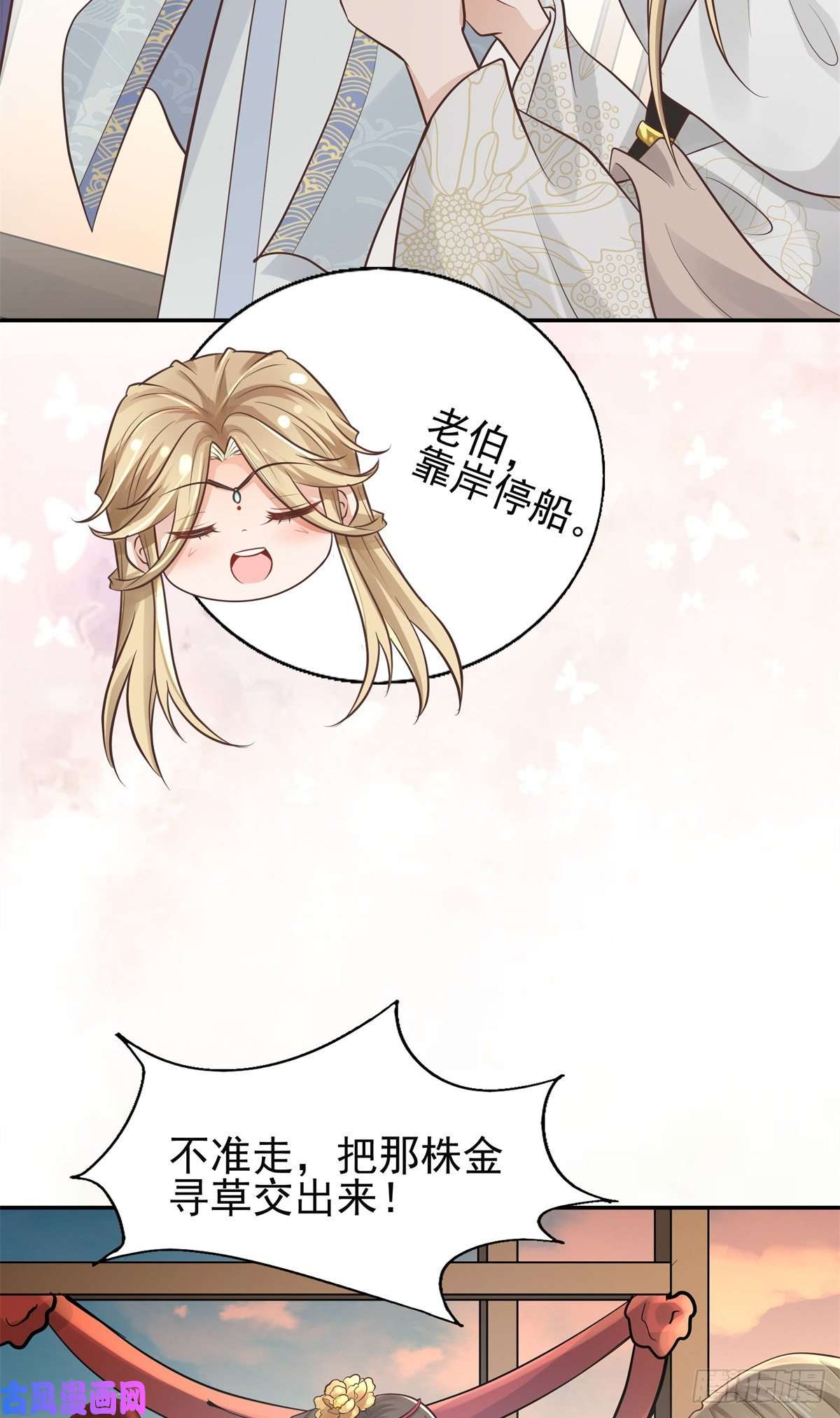 病娇王爷靠我续命07 寻草药救黑心肝