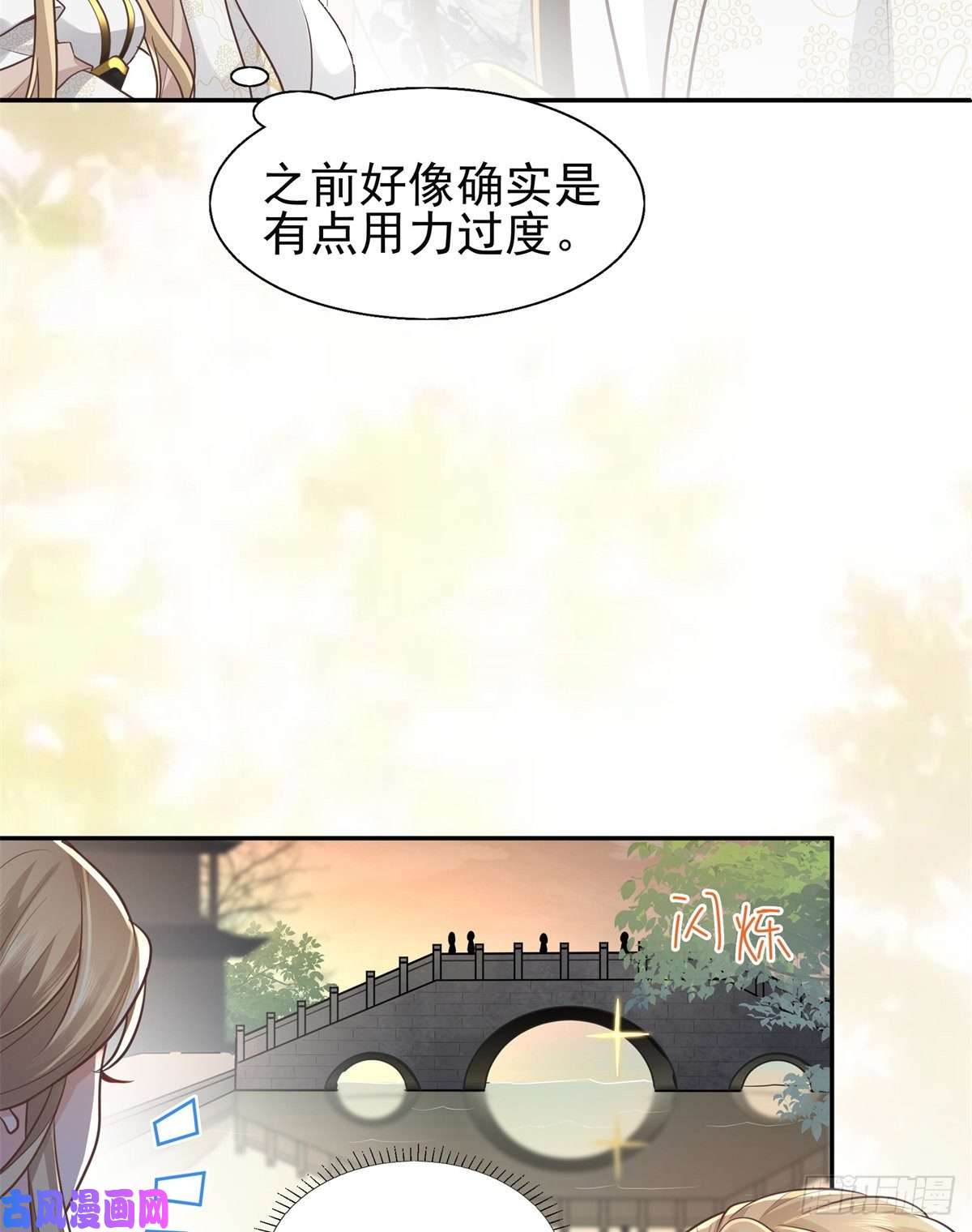 病娇王爷靠我续命07 寻草药救黑心肝